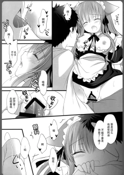 Page 14 of Ako-san no Ichinichi Maid