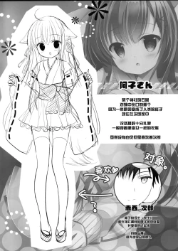Page 4 of Ako-san no Ichinichi Maid