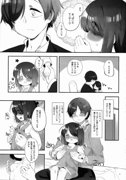 Page 4 of Imouto ni Hasamarete Shiawasedesho? 3