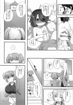 Page 9 of Imouto ni Hasamarete Shiawasedesho? 3