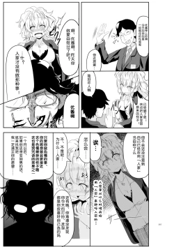 Page 27 of Galiro ni Someagaru