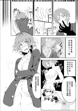 Page 4 of Galiro ni Someagaru