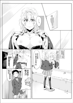 Page 9 of Galiro ni Someagaru