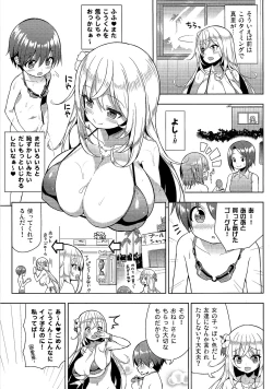 Page 14 of Ikenai Bikini no Onee-san 2