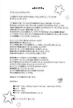 Page 24 of Ikenai Bikini no Onee-san 2