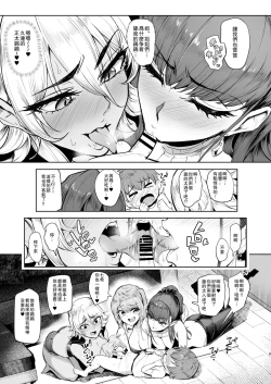 Page 9 of Otomari Shita no wa H na Gal Oneetachi no Ouchi deshita