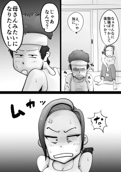 Page 10 of Warunori Shita Hahaoya ni Karuku Seishori ni Tsukawareru Hanashi