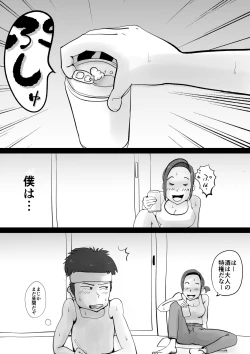 Page 7 of Warunori Shita Hahaoya ni Karuku Seishori ni Tsukawareru Hanashi