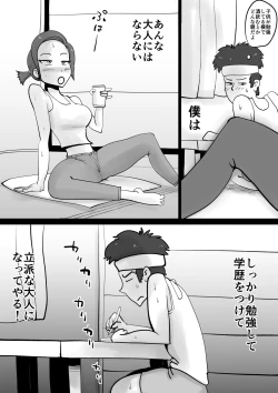 Page 8 of Warunori Shita Hahaoya ni Karuku Seishori ni Tsukawareru Hanashi