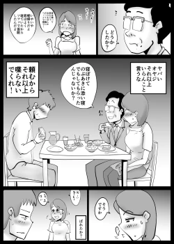 Page 31 of Kaasan to Machigaete Ore to Sex Shichatta