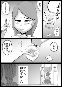 Page 4 of Kaasan to Machigaete Ore to Sex Shichatta