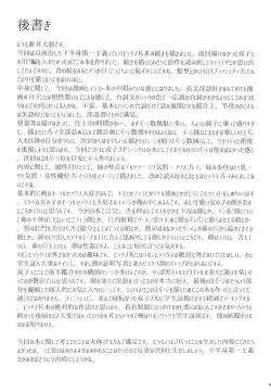 Page 45 of Kahanshin Daiichi Shugi 2