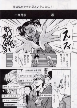 Page 52 of BLACK EARTH