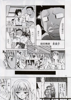 Page 54 of BLACK EARTH