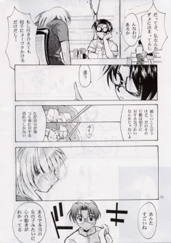 Page 69 of BLACK EARTH