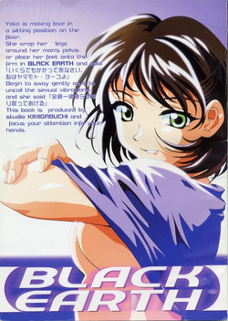 [Studio Kimigabuchi (Entokkun)] BLACK EARTH (Slayers)