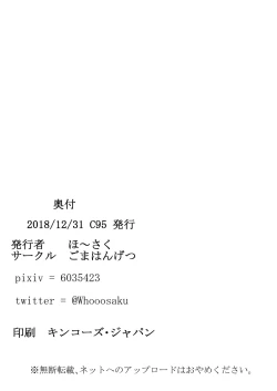 Page 13 of P-chan Motto Shiyo