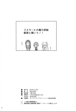 Page 25 of Yoru no Koukaizu