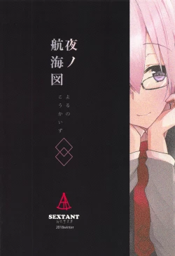 Page 26 of Yoru no Koukaizu