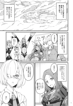 Page 4 of Yoru no Koukaizu