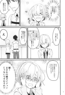 Page 8 of Yoru no Koukaizu