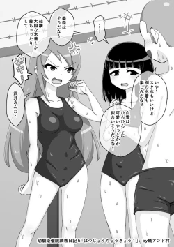 Page 490 of Osananajimi Saimin Choukyou Nikki