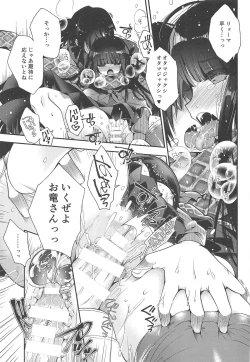 Page 20 of Kami-sama no Koiwazurai