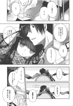 Page 22 of Kami-sama no Koiwazurai