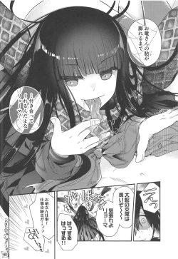 Page 23 of Kami-sama no Koiwazurai