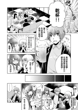 Page 3 of Jishou Do-S'n no Junan