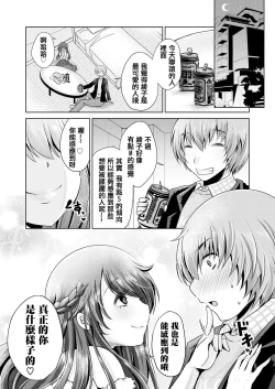 Page 5 of Jishou Do-S'n no Junan