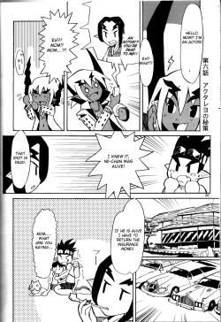 Page 25 of Hiyashi Dis 2 Hajimemashita