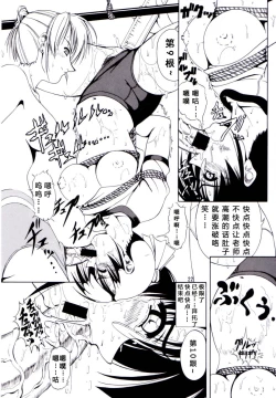 Page 21 of Azure Angels ver.0.45