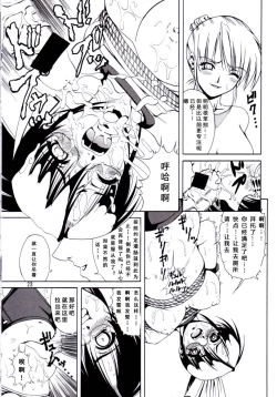 Page 22 of Azure Angels ver.0.45