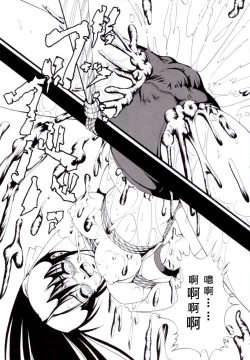 Page 23 of Azure Angels ver.0.45