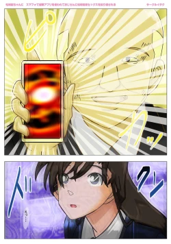 Page 3 of Mouri Ransan ni Kekkon Zentei Sex o  Kurikaesareru