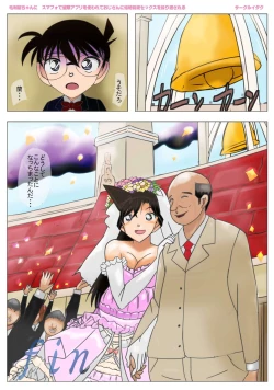 Page 47 of Mouri Ransan ni Kekkon Zentei Sex o  Kurikaesareru