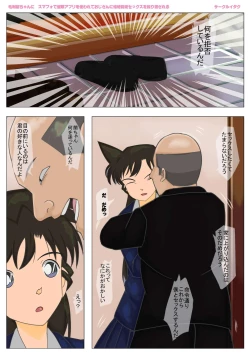 Page 5 of Mouri Ransan ni Kekkon Zentei Sex o  Kurikaesareru