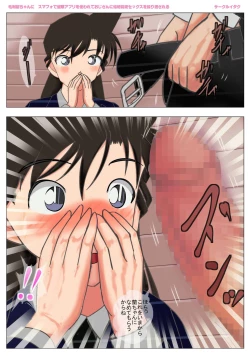 Page 7 of Mouri Ransan ni Kekkon Zentei Sex o  Kurikaesareru