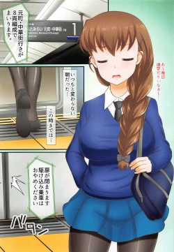 Page 2 of Rukuriri-san no Chikan Higai