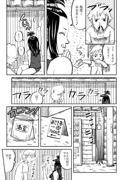 Page 6 of Rojiura Arbeit