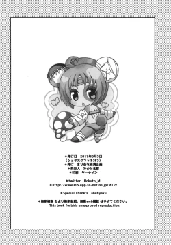 Page 22 of Bokorareguma ni Sareru Hon