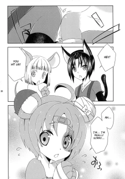 Page 6 of Bokorareguma ni Sareru Hon