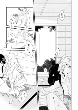 Page 10 of Yubikiri Genman