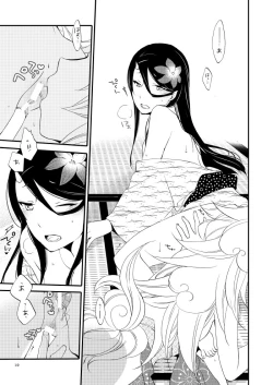 Page 14 of Yubikiri Genman