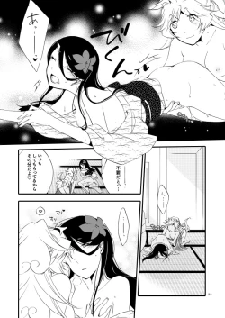 Page 17 of Yubikiri Genman