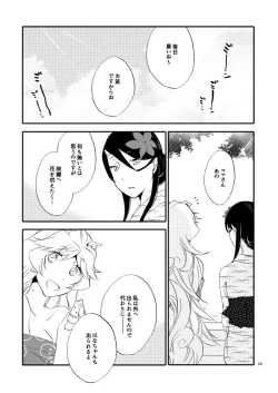 Page 21 of Yubikiri Genman