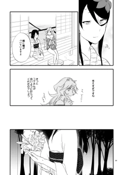 Page 23 of Yubikiri Genman