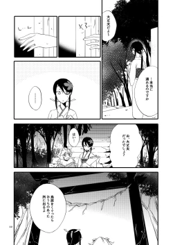Page 24 of Yubikiri Genman