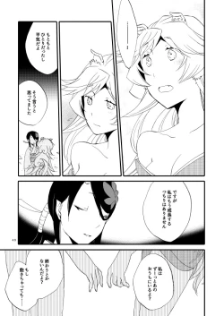 Page 38 of Yubikiri Genman
